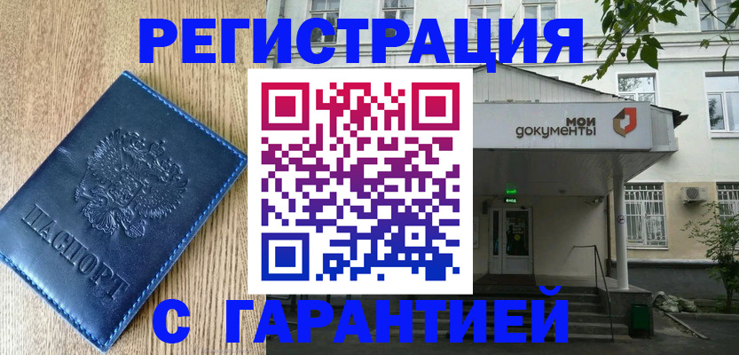временная регистрация госуслуги в Няндоме